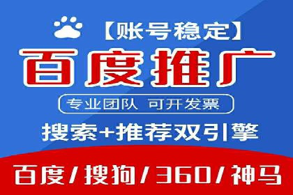 百度竞价广告的投放技巧与案例分享